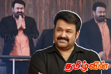 பிரபல இந்திய நடிகர் மோகன்லால் இலங்கை நாடாளுமன்றத்தில்...