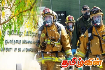 ஜயவர்தனபுர பல்கலைக்கழகத்தில் இரசாயனக் கசிவு!