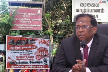 வட மாகாண பொதுச்சேவை ஆணைக்குழுவிற்கு எதிராக யாழ் நகரில் சுவரொட்டிகள்