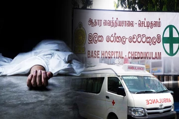 நோயாளர் காவு வண்டியில் பிரிந்த உயிர்: செட்டிகுளம் வைத்தியசாலையின் அசமந்த போக்கு