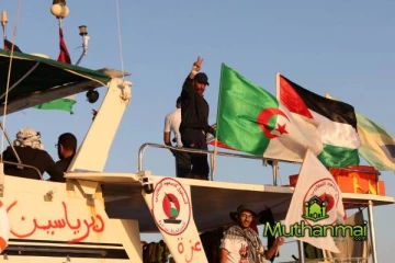 இஸ்ரேல் தடுத்து நிறுத்தியது போதும் ஒரு கப்பல் காசாவுக்கு பயணித்துக்கொண்டிருக்கிறது.