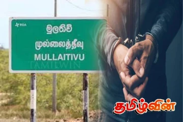 முல்லைத்தீவில் போதைப்பொருளுடன் இளைஞன் கைது!