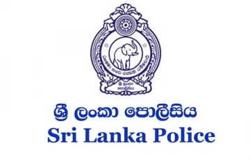 පොලීසියෙන් විශේෂ දැනුම්දීමක්..!