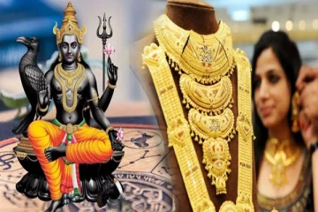 சனிப்பெயர்ச்சியால் தங்கம் வாங்கும் யோகம் பெற்றவர்கள் எந்த ராசிகாரர்கள் தெரியுமா?