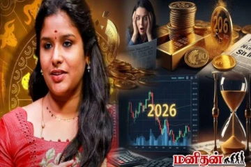 2026ல் உலகளாவிய ரீதியில் ஏற்படவுள்ள மாற்றம்! உச்சம் தொடப்போகும் தங்கத்தின் விலை
