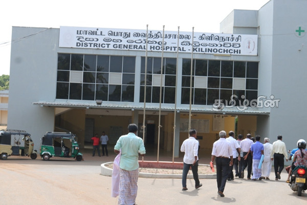 கிளிநொச்சி மாவட்ட பொது வைத்தியசாலை: நிபுணர்களின் வெற்றிடங்கள் நிரப்ப கோரிக்கை | Vacancies Specialists Kilinochchi Hospital Request