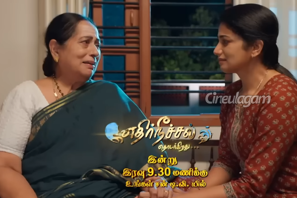 அம்மாவையும் ஒழிக்க முடிவெடுக்கும் குணசேகரன்? எதிர்நீச்சல் 2 அதிர்ச்சி ப்ரோமோ | Ethirneechal Thodargiradhu Promo 07 Dec 2025 அம்மாவையும் ஒழிக்க முடிவெடுக்கும் குணசேகரன்? எதிர்நீச்சல் 2 அதிர்ச்சி ப்ரோமோ | Ethirneechal Thodargiradhu Promo 07 Dec 2025