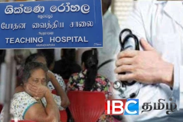 வைத்தியசாலைக்குள் மீட்கப்பட்ட தோட்டாக்கள் : வேலை நிறுத்தத்தில் குதித்த மருத்துவர்கள்