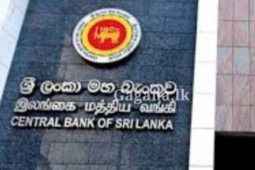 මහ බැංකුවෙන් දැනුම්දීමක්.