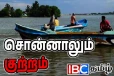 தன்னிச்சையாக செயற்படும் வெற்றிலைக்கேணி கடற்தொழிலாளர் சங்கம்