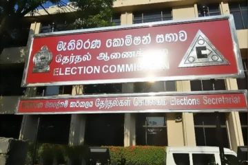 தேர்தல் ஆணைக்குழு உறுப்பினர்களுக்கு இடையில் முரண்பாடு கிடையாது: ரோஹன ஹெட்டியாரச்சி