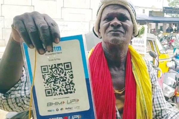 மூன்று ATM கார்டு இருக்கிறது.., QR Code அட்டையை காட்டி யாசகம் கேட்கும் முதியவர் | An Old Man Begs For Money By Showing The Qr Code