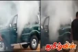 செல்வம் அடைக்கலநாதன் எம்பியின் வாகனத்தில் திடீர் தீப் பரம்பல்