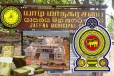 யாழ். மாநகர சபையின் கட்டுமானப் பணிகளுக்காக1,958 மில்லியன் ரூபாய் : கிடைத்தது அனுமதி