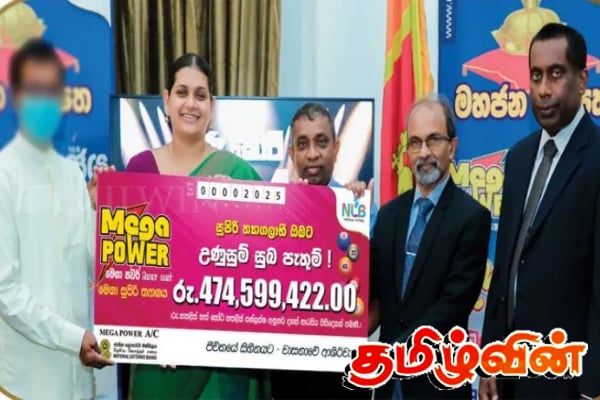 இலங்கை வரலாற்றில் முதன்முறையாக பெருந்தொகை பணத்தை பரிசாக பெற்ற நபர் | Sri Lanka S Biggest Lottery Winner Receives Check