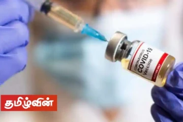 இந்தியாவிலிருந்து தடுப்பூசிகளின் 6 இலட்சம் குப்பிகளை பெற்றுக் கொள்ள உள்ள இலங்கை