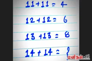 இந்த தந்திரமான கணித புதிரை தீர்க்க முடியுமா? வழிமுறைகள் இதோ
