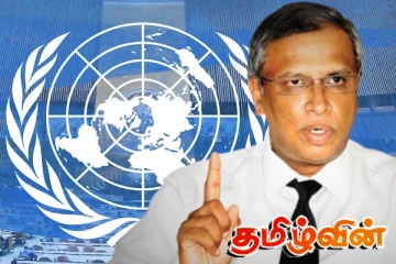 தமிழ் மக்கள் தொடர்பான சர்வதேச அபிப்பிராயத்தை நீர்த்துப் போகச் செய்யும் சுமந்திரன்