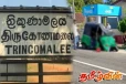 திருகோணமலையில் இடம்பெற்ற விபத்தில் ஒருவர் படுகாயம்