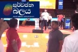 සර්වජන බලයේ ජනපති අපේක්ෂකයා කවුද..?