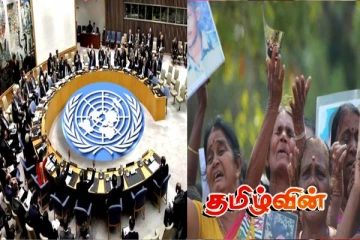 ஐ.நா சபைக்கு வலிந்து காணாமல் ஆக்கப்பட்டவர்களின் உறவுகளினால் அனுப்பிவைக்கப்பட்ட அறிக்கை