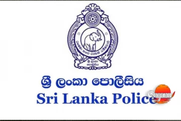 පොලීසියෙන් විශේෂ දැනුම්දීමක් - අද 6.30 සිට වලංගුයි