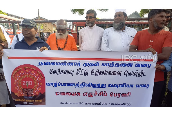 தலைமன்னாரிலிருந்து மாத்தளை வரை நடை பயணம் - வலுக்கும் ஆதரவு | Malaiyakam 200 Walking In Mannar To Matale