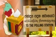 ஜனாதிபதி தேர்தல் : அனைத்து ஏற்பாடுகளும் பூர்த்தி