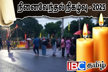 முதல் மாவீரன் சங்கரின் நினைவாலையம் முன்னால் இடம்பெற்ற நினைவேந்தல் நிகழ்வு!