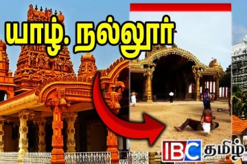 யாழ் நல்லூர் ஆலயத்தில் இடம்பெற்ற நெகிழ்ச்சி சம்பவம்