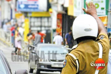 ආයේ වාහනේ ඉස්සරහා නම් ගම් බෝඩ් ගහන්න බෑ - ඔක්කොම වීදුරු කළු කරන්නත් බෑ මෙන්න අලුත්ම නීති ටික