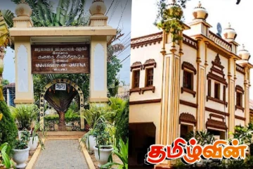 யாழ். பல்கலைக்கழக ஒழுக்காற்று உத்தியோகத்தர்களுக்கு எதிராக ஆணைக்குழுவில் முறைப்பாடு