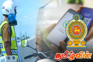 போக்குவரத்து இணைய அபராதக் கட்டண முறைக்கு எதிராக முன்வைக்கப்பட்டுள்ள குற்றச்சாட்டு