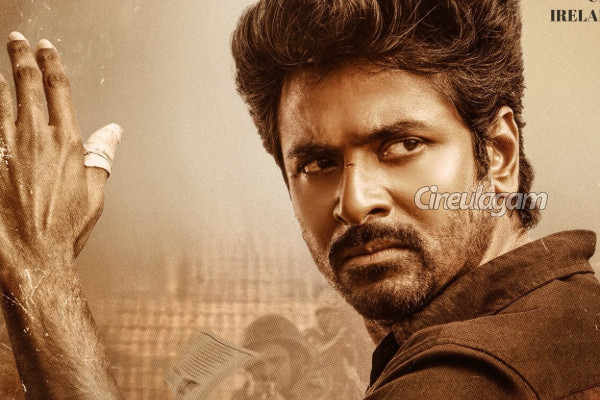 பராசக்தி மொத்த வசூலை அறிவித்த தயாரிப்பாளர்! எத்தனை கோடி பாருங்க | Parasakthi Crosses 100 Cr In Box Office