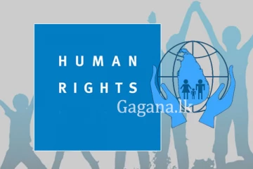 ශ්රී ලංකාවේ මානව හිමිකම් වාර්තාව ගැන මීට පෙර දැන සිටියද? - එක්සත් ජාතීන්ගේ මානව හිමිකම් මහ කොමසාරිස්ගේ වාර්තා මෙන්න.