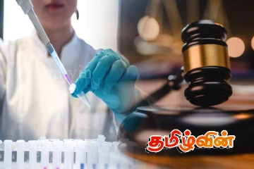 மருத்துவ ஆய்வக உதவியாளர் நியமனத்துக்கு நீதிமன்றம் இடைக்காலத் தடை