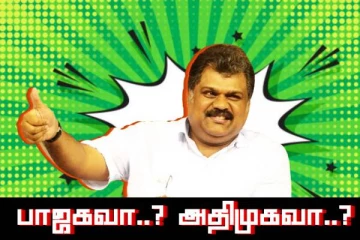 பாஜகவா..? அதிமுகவா..? நாசுக்காக சொன்ன ஜி.கே.வாசன்