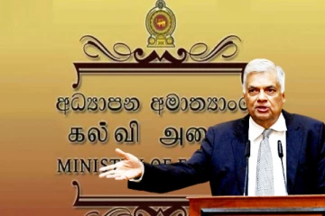 நவீனமயப்படுத்தப்படவுள்ள இலங்கையின் கல்வித்துறை..!