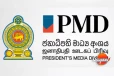 ජනාධිපති මාධ්‍ය අංශයෙන් නිවේදනයක් - හෙට උදේ 10ට