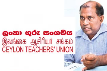 ஆர்ப்பாட்டம் குறித்து இலங்கை ஆசிரியர் சங்கம் வெளியிட்ட தகவல்!