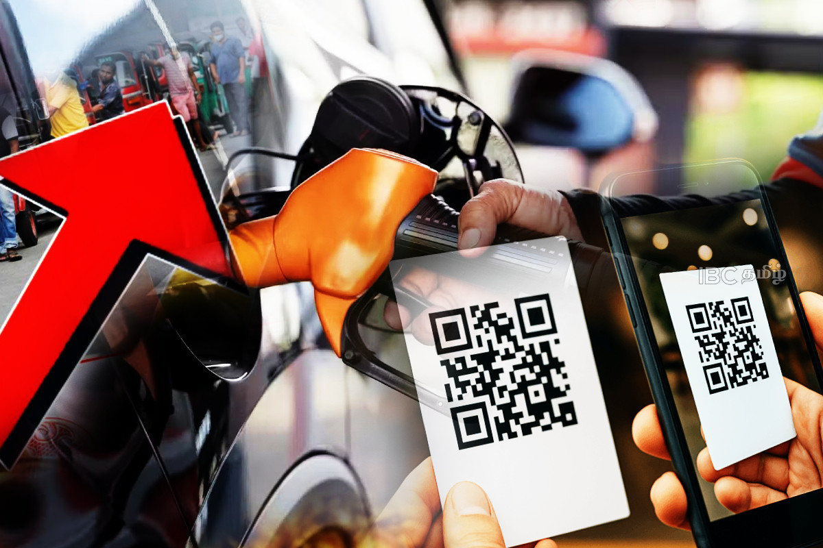 QR முறைமை எரிபொருள் விநியோகம் - சற்றுமுன் அரசின் அறிவிப்பு | Fuel To Be Issued Only With Qr Code System