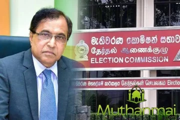 பொதுத் தேர்தலில் போட்டியிட்டோருக்கான காலக்கெடு இன்றுடன் நிறைவு