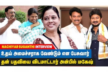 கனிமொழி வளர்ந்தால் , எதிர்காலத்தில் அழகிரி போல ஓரங்கட்டப்படலாம் - வீடியோ செய்தி