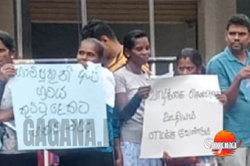 තවත් විරෝධතාවක්