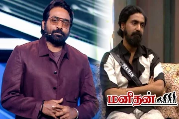 கெத்தாக உள்ளே வந்த பிரபலத்திற்கு இந்த நிலைமையா? வெளியேறுவது உறுதி!