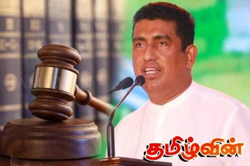 முன்னாள் அமைச்சர் ஜொன்ஸ்டனுக்கு எதிரான மற்றுமொரு வழக்கு விசாரணைக்கு..