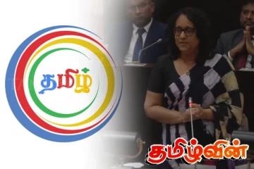 தமிழ் பாடநெறி தொடர்பில் அரசாங்கம் வெளியிட்டுள்ள அறிவிப்பு