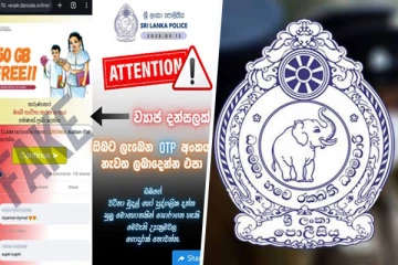 இலவச இணைய வசதி ; போலி வெசாக் தானம் குறித்து எச்சரிக்கை