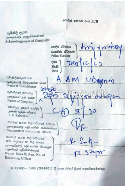 மட்டக்களப்பில் அதிபரால் கொடூரமாக தாக்கப்பட்ட மாணவர்: காவல்துறையின் அசமந்தம் | Student Brutally Beaten By Principal In Batticaloa