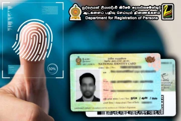 தேசிய அடையாள அட்டை தொடர்பில் வெளியாகியுள்ள முக்கிய தகவல்